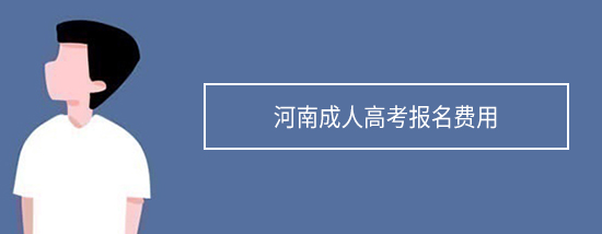 <a href=http://www.henan-zikao.com/hnck/ target=_blank class=infotextkey>ϳ˸߿</a>