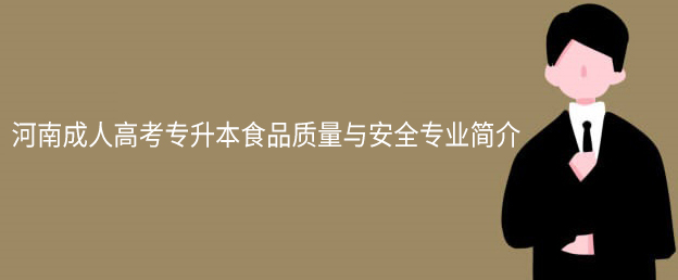 ϳ˸߿רʳƷ밲ȫרҵ