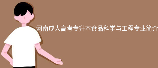 ϳ˸߿רʳƷѧ빤רҵ