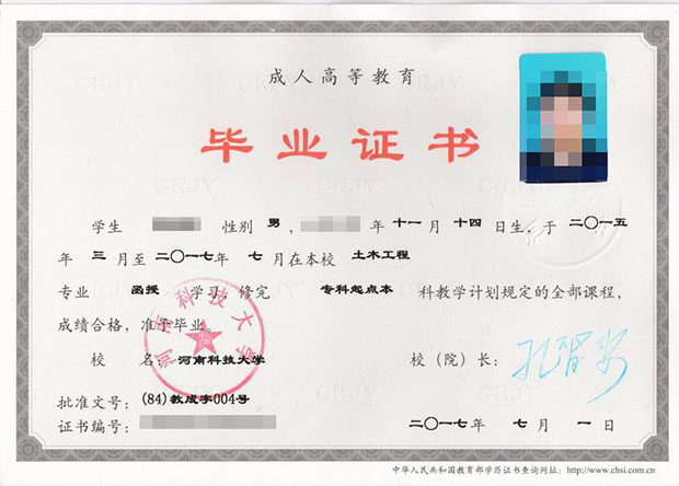 <a href=http://www.henan-zikao.com/interest/897.shtml target=_blank class=infotextkey>ϿƼѧ˸߿</a>ҵ֤.jpg