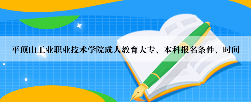 ƽɽҵְҵѧԺ˽רƱʱ