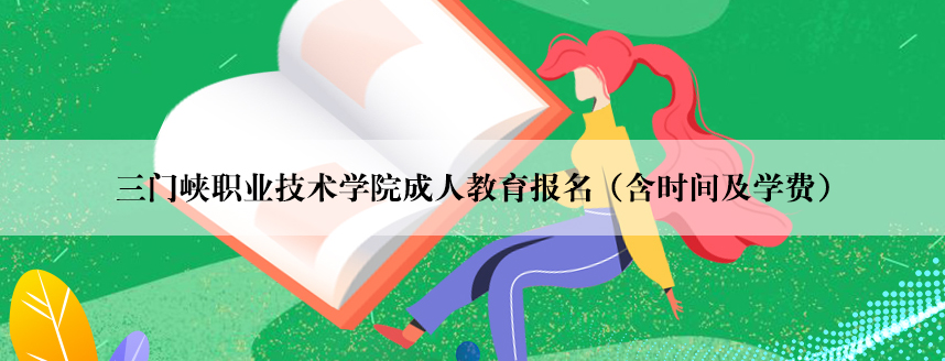 ϿְҵѧԺ˽(ʱ估ѧ)