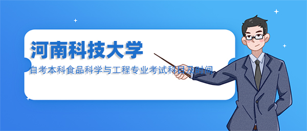 ϿƼѧԿʳƷѧ빤רҵԿĿʱ