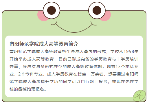 2025年南阳的师范类学院自考本科学费一览表