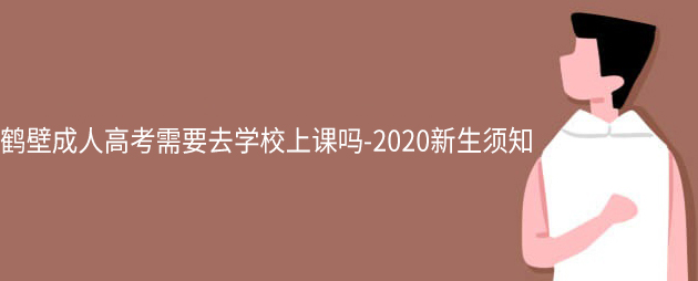 ױڳ˸߿ҪȥѧУϿ-2022֪