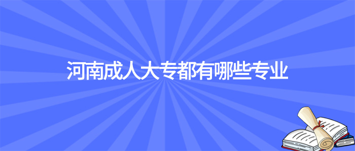 2022ϳ˴רЩרҵ?(ԺУΪ׼)