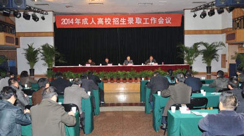 2014河南成教录取工作今天开始
