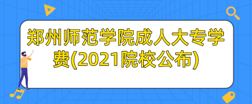 ֣ʦѧԺ˴רѧ(2025ԺУ)