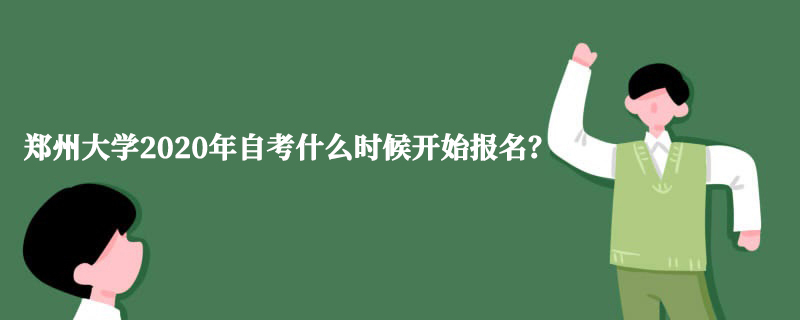 ֣ݴѧ2022Կʲôʱʼ?