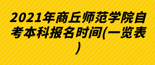 2025ʦѧԺԿƱʱ(һ)