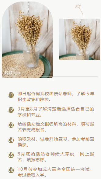 成考大专报名时间及流程