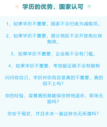 报考成考大专的优势