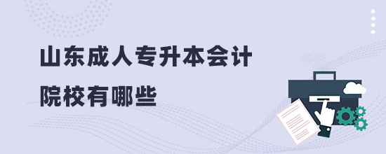 2022ɽרԺУЩʱ估ڡ