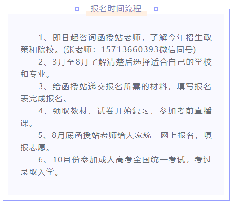 河南的科技专业学院函授去哪报名