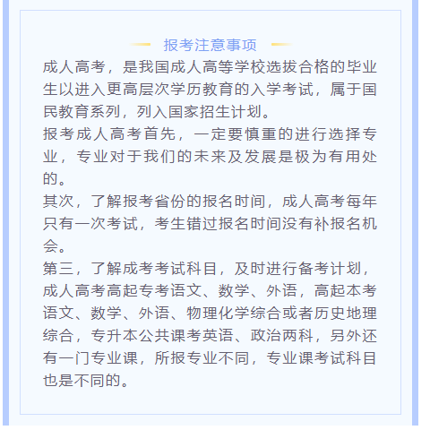 2025开封成考大专怎么报名(时间流程表)