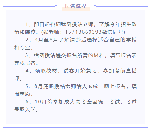 2025洛阳成考大专在哪报名(招生点一览表)