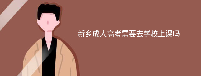 ˸߿ҪȥѧУϿ-2022֪