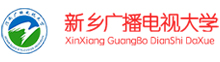 新乡电大