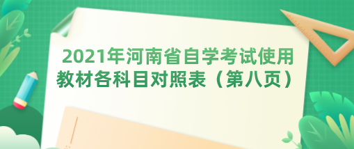 2025ʡѧʹý̲ĸĿձڰҳ