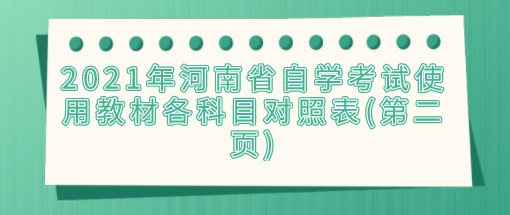 2025ʡѧʹý̲ĸĿձ(ڶҳ)