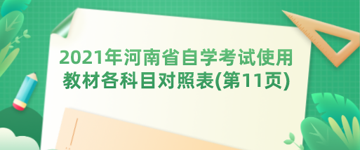 2025ʡѧʹý̲ĸĿձ(11ҳ)