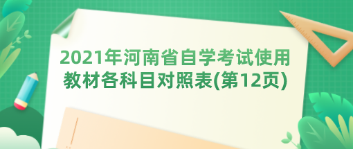 2025ʡѧʹý̲ĸĿձ(12ҳ)