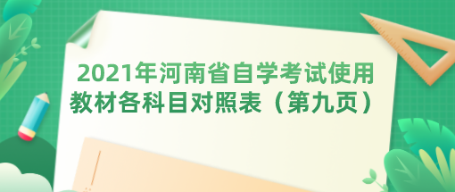 2025ʡѧʹý̲ĸĿձھҳ