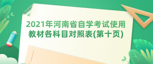 2025ʡѧʹý̲ĸĿձ(ʮҳ)