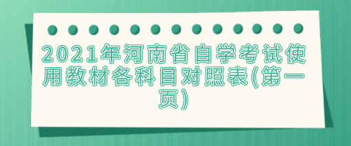 2025ʡѧʹý̲ĸĿձ(һҳ)