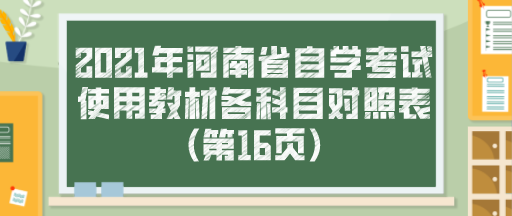 2025ʡѧʹý̲ĸĿձ(16ҳ)